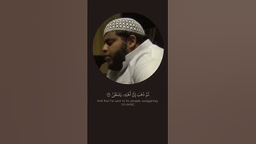 فلا صدق ولا صلى ، آيات من سورة القيامة عبدالعزيز الفقيه 🩵