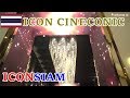 🇹🇭🍿ICON CINECONIC พาไปเดินดูโรงหนัง ICONSIAM ไอคอนสยามโรงหนังอลังการที่สุดในไทย | Softcream 48