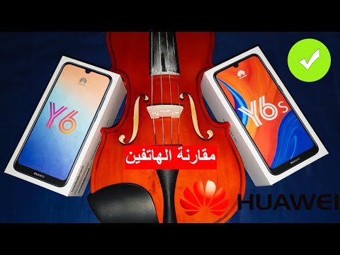 مقارنة بين هاتفي هواوي | Huawei y6s VS Huawei y6 prime