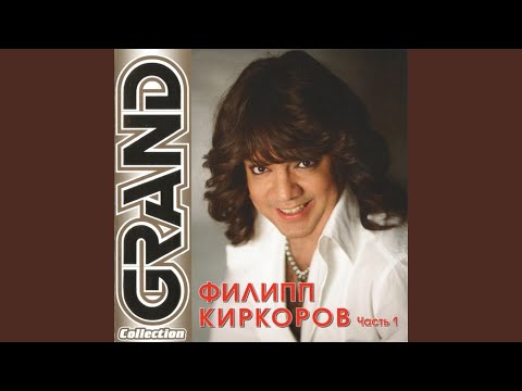 Единственная моя