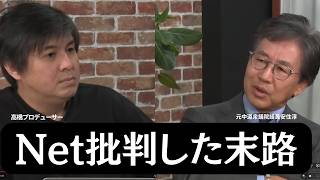 Net批判した末路元中道衆議院議員安住淳