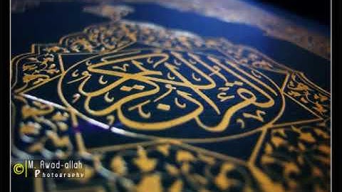 ترتيل سورة الدخان بصوت أحمد الحواشي