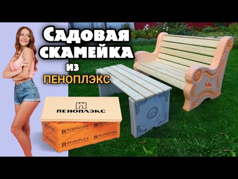 Видео: Забудь про ПРОФИЛЬНУЮ ТРУБУ// Отличная ИДЕЯ для садовой СКАМЕЙКИ.