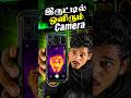 இருட்டில் தெளிவா வீடியோ எடுக்கும் மொபைல்