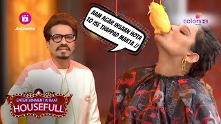 आम अगर इंसान होता तोह Archana Gautam को मारता थप्पड़ | Entertainment Ki Raat Housefull