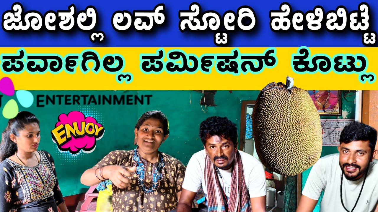 ಇಬ್ಬರು ಗೆಸ್ಟ್...? ಕಾಮಿಡಿ ಮಾತ್ರ 🤣👌 #sakkarenadukempa #ಈರೇಗೌಡನಕೊಪ್ಪಲುಕೆಂಪ
