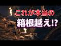 【完全実写化】保永堂版vs隷書版!AIが暴く東海道五十三次、本当の絶景はどっち?