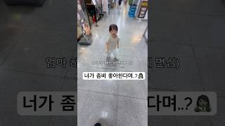 좀비 좋아한다며 왜그래…?🧟‍♀️🫪 #귀여운아기 #보배랑슈니네 #육아일상 #육아브이로그 #형제 #baby #cute
