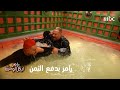 رامز يكشف عن شخصيته لماجد المصري وسط حراسة مشددة 