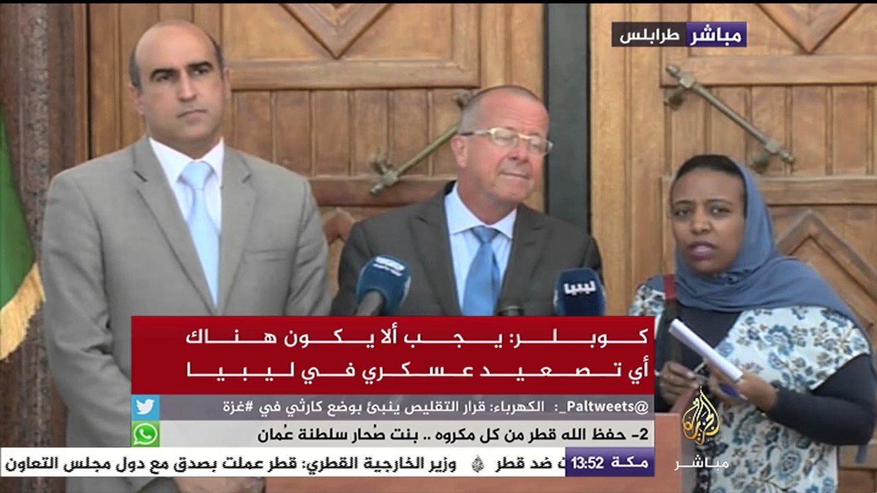كوبلر: يجب ألا يكون هناك أي تصعيد عسكري في ليبيا