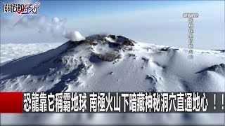 關鍵時刻 20161222 一刀未剪版