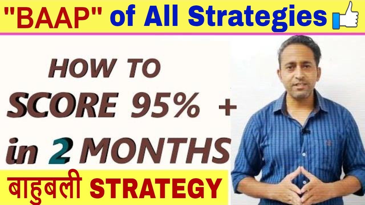 How To Score 95 Percent in CBSE Board Class 10 in 2 Month // 2 months ...