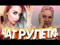 😂ЧАТРУЛЕТКА ТИМА МАЦОНИ НАРЕЗКА СО СТРИМА! ПОЛНЫЙ УГАР!😂