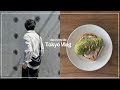【Tokyo vlog】最高の朝食とサウナ