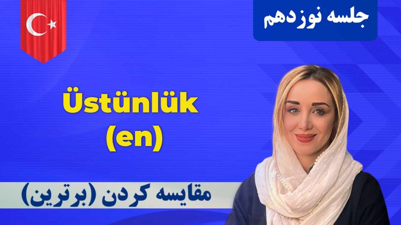 ✨آموزش Üstünlük | برتر / برترین