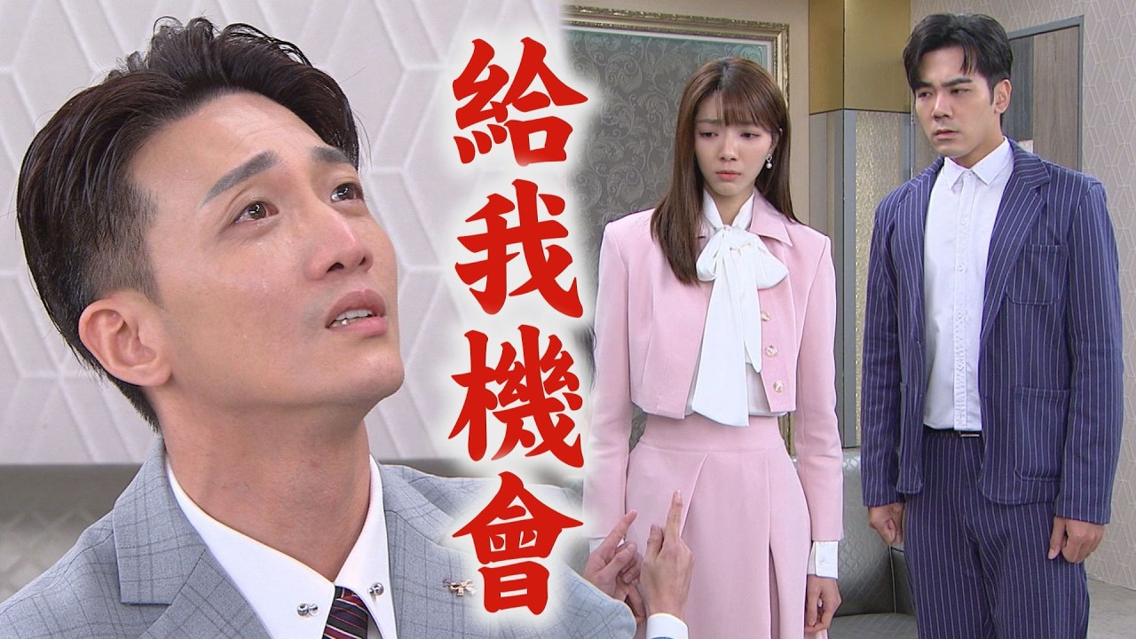 【百味人生】EP183 冠偉被質問金條來源仍死鴨子嘴硬 恐慌症發作!賣慘下跪求若晴冠庭再給機會│完全娛樂