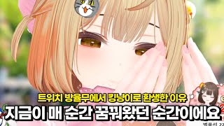 킹냥이가 누군가에게 하꼬로 보일 수 있는 방송이 소중하다고 느끼는 이유