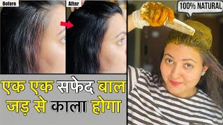 सफेद बालों को जड़ से काला करने का सबसे असरदार तरीका💕| No Dye-No Color White To Black Hair in 1 wash screenshot 2