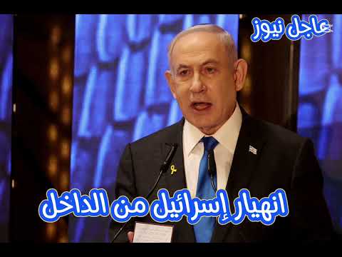 انهيار إسرائيل من الداخل ورفض اداء الخدمة العسكرية