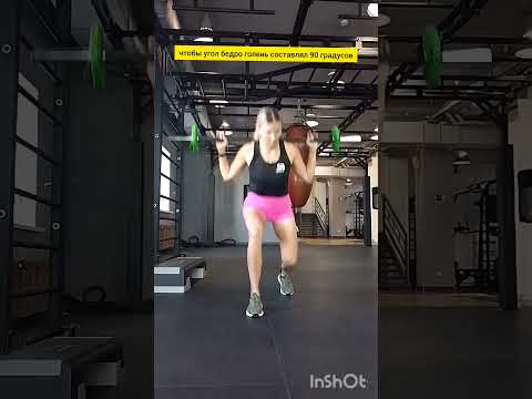 выпад техника разбор #fitness #спорт #sports #фитнес #motivation #выпады