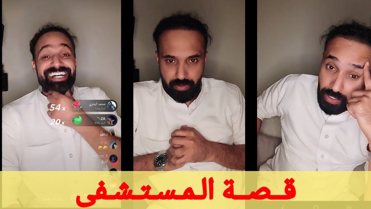 قصة جدو سيف (المستشفى) من البث