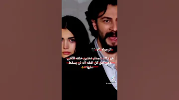 الرجولة هو ذالك الجدار تختبئ اغنية أريدك تحمي ضهري بيوم حالات واتس اب 
