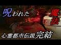 あの心霊都市伝説がついに完結(シャッフラーは存在するのか)…ウォッチドッグス2(Watch Dogs2)実況【GTA類似ゲーム】