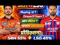 SRH vs LSG Match Prediction 2026 Playing XI Team Captain Strategy Kaun Jitega Aaj #cricket #ipl