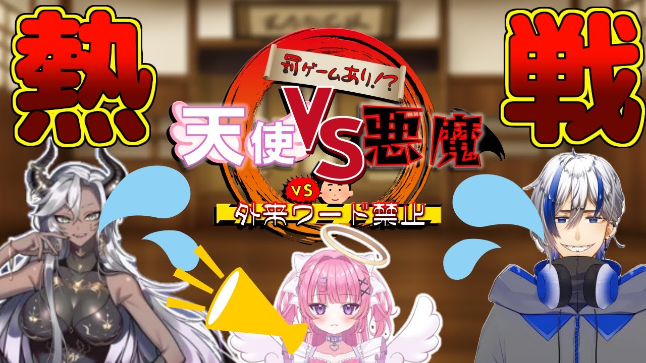 【切り抜き】外国語禁止ゲームで大白熱するVtuberの集い【桃猫あむ／水縹 狛／オノケリス・キルケ】