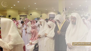 تلاوة هادئة وخاشعة من "سورة الرحمن" كاملة | القارئ عبدالرحمن العلي| من صلاة القيام رمضان 1440هـ