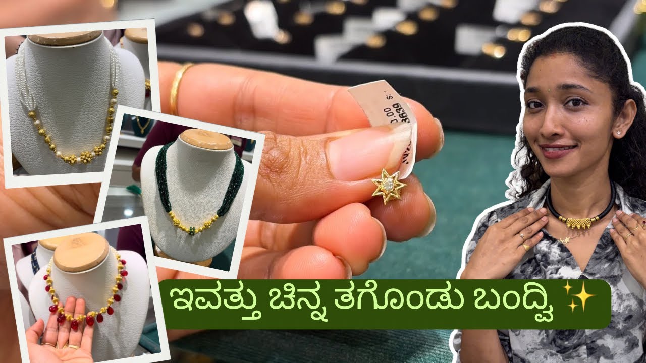 ಎಷ್ಟು ಗ್ರಾಂ ಗೊತ್ತಾ? 👀| Zero Percent Making Charges 💫 Chinna thagond bandvi 💛