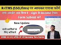 IFMs पोर्टल पर Income टैक्स form भरने की New Process|| Sso IFMs r itms income tex form process||