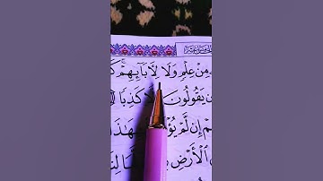 «مَن قرَأ سورةَ الكهفِ في يومِ الجمُعةِ أضاء له منَ النورِ ما بين الجمُعتينِ» الشيخ فارس عباد