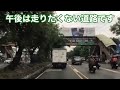 久しぶりにタギッグ市を流してきました！【patrol in Taguig】C5