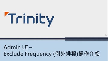 Trinity AdminUI - Exclude Frequency 操作介紹