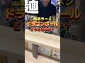 二郎系ラーメン「ドラゴンボール盛り」どうなるのか？#ラーメン #二郎系ラーメン