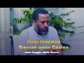 Diinii Islaamaa Arganne Waan Caalaa Diinii Islaamaa Arganne Waan Caalaa