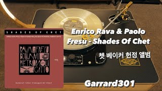 Enrico Rava & Paolo Fresu - Shades Of Chet : My Funny Valentine [Garrard 301]