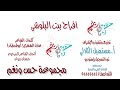 أفراح بيت البلوشي