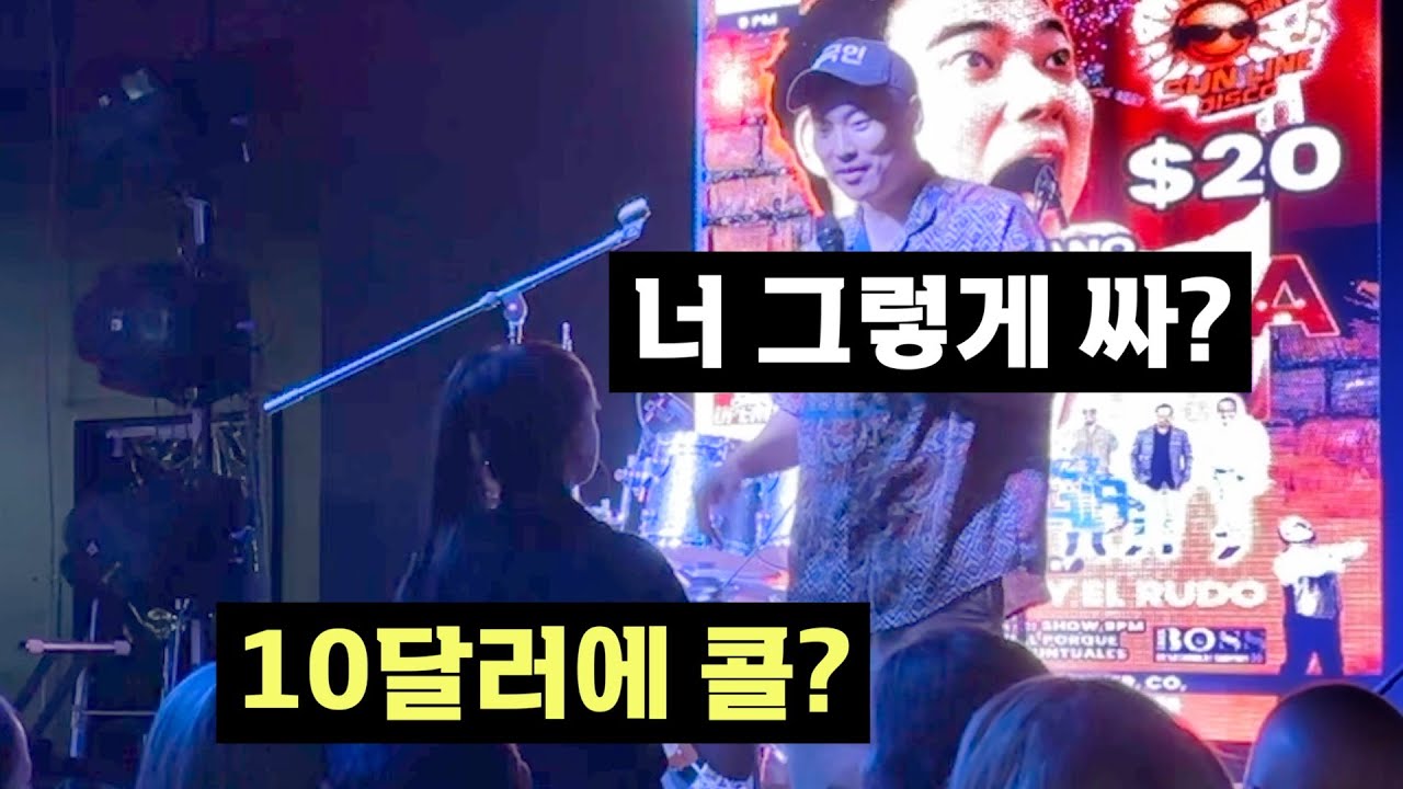 수준이 남다른 후드의 관객 난입