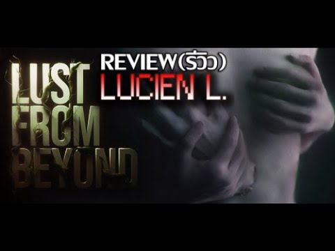 (รีวิว)REVIEW GAME Lust from Beyond | หลอนไปหมดเลี้ยว