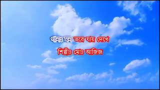 Mon Bhore Jai Dekhe Karaoke | Pratik | MD Aziz | Bappi Lahiri | Bengali Love Songs