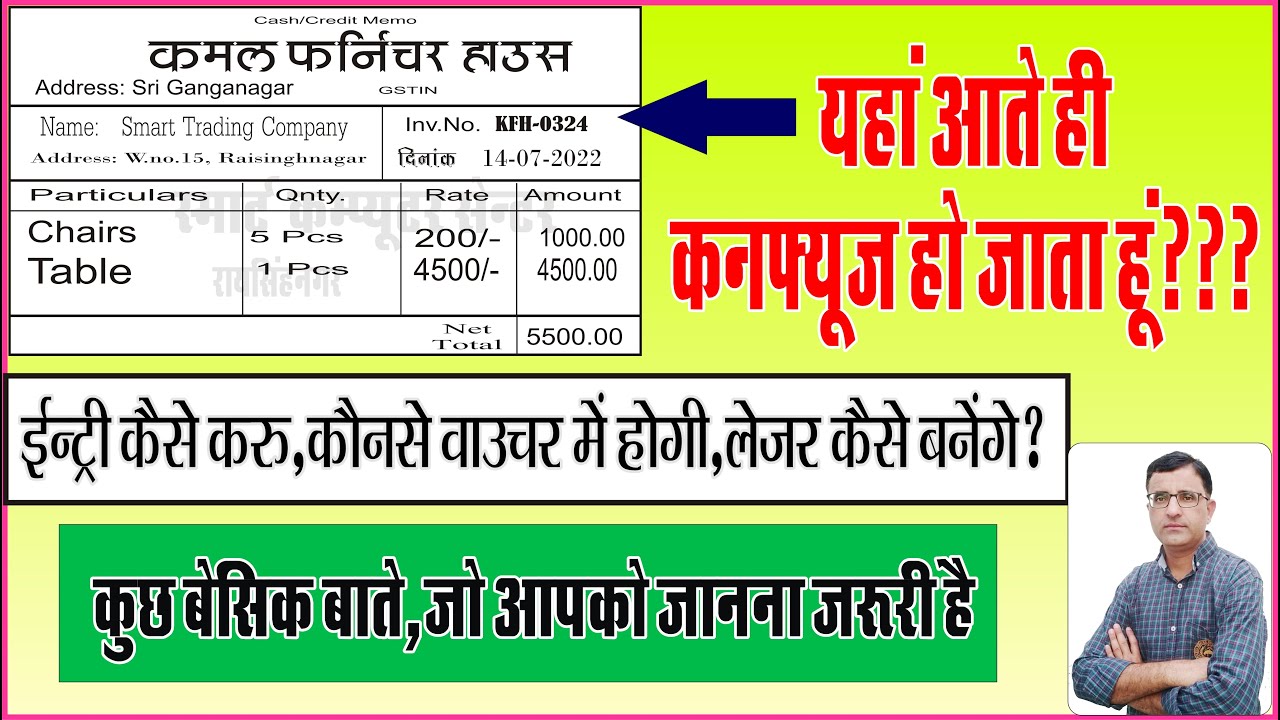 Fixed Assets Purchase Entry in Tally Prime Voucher Entry In Tally