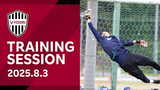 【いぶきの森でトレーニングする選手たちの様子をお届け】 2025.8.3