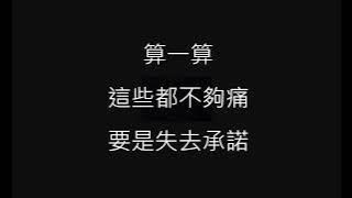 展榮展瑞 K.R BROS【閃退 Flash Back】-歌詞