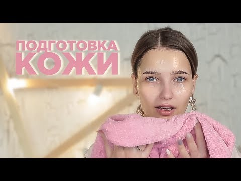 Как подготовить кожу к макияжу? #TANYAMAKEUP