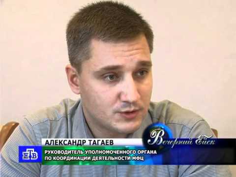 Многофункциональный центр - что это
