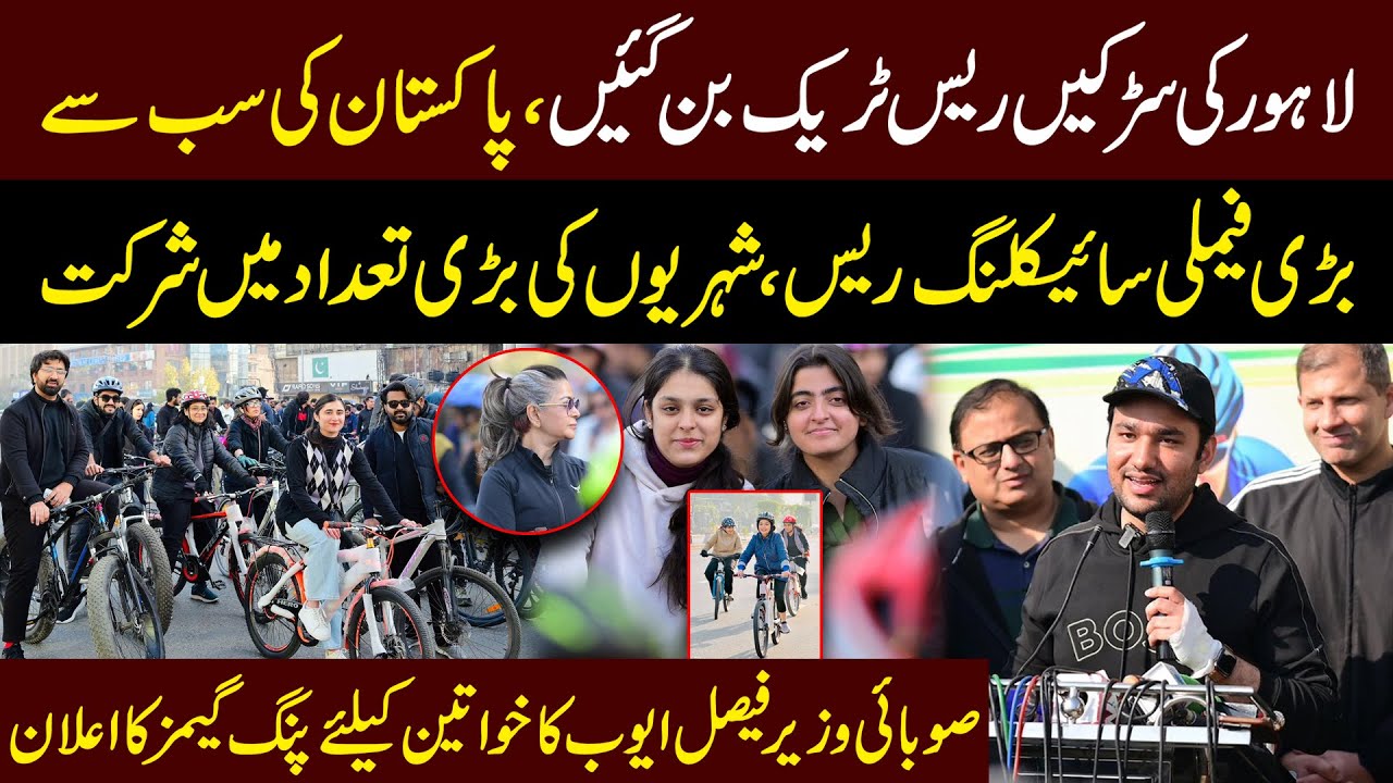 Lahore Roads Turn into a Race Track: Pakistan’s Biggest Family Cycling Event | Public News