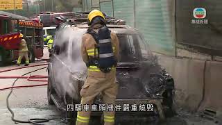 香港新聞｜無綫新聞｜28/03/24 要聞｜龍翔道近龍翔道遊樂場有車起火 往荃灣方向車龍延伸至黃大仙中心對開