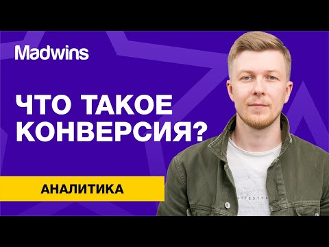 Видео: Что означает Канивер?